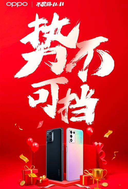 OPPO Find X3 雙十一告捷 新王者誕生!