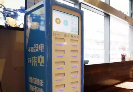共享充電寶必須用掃碼手機(jī)還嗎?共享充電寶必須本人歸還嗎