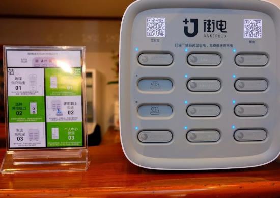 共享充電寶當(dāng)天沒還會怎么樣?共享充電寶不是本人借的怎么還