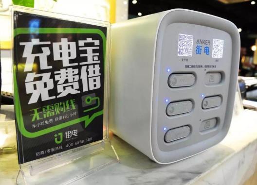 共享充電寶可以帶上飛機(jī)嗎?共享充電寶帶回家最多可扣多少