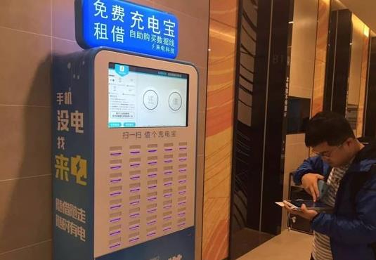 共享充電寶當(dāng)天沒還會怎么樣?共享充電寶不是本人借的怎么還