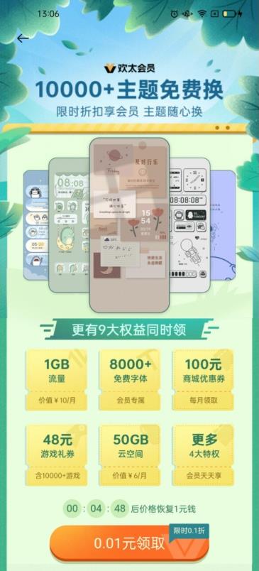 歡太會員10+特權(quán)服務(wù)!高性價比,突圍而出
