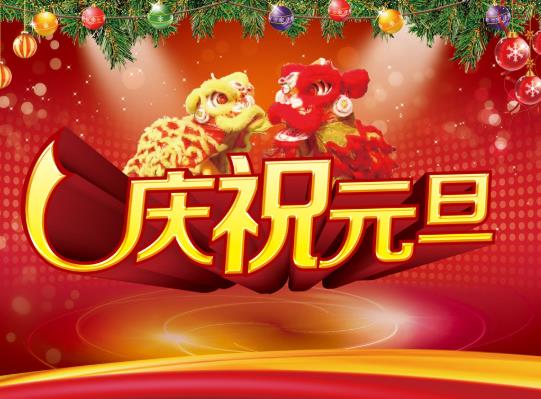 2022元旦高速免費(fèi)是幾號(hào)到幾號(hào)?2022元旦高速免費(fèi)通行嗎