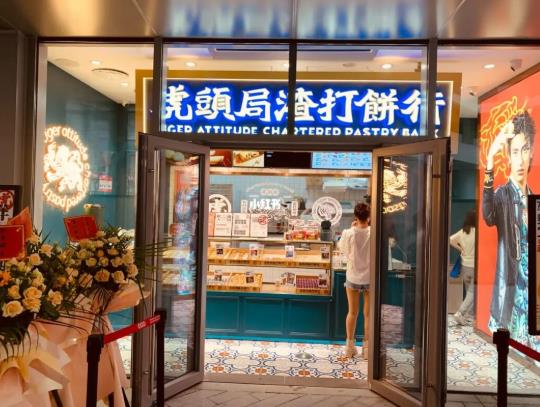 深圳有虎頭局渣打餅行嗎?哪里有虎頭局渣打餅行
