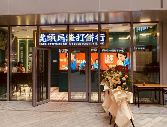 武漢有虎頭局渣打餅行嗎?虎頭局渣打餅行的什么好吃