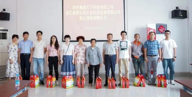 蘇惠臻享-蘇惠商城的公益服務(wù)之路