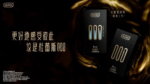 杜蕾斯001倍潤(rùn)裝上市 跨界快閃聯(lián)名周邊引關(guān)注