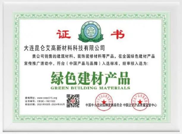 昆侖艾產(chǎn)品怎么樣?昆侖艾凈醛泥釋放負離子