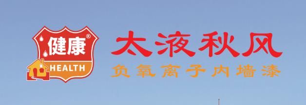 太液秋風(fēng)負離子噴劑高效除甲醛 超低VOC綠色環(huán)保健康生態(tài)