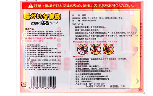 暖寶寶里面的黑色粉末是什么 暖寶寶的黑色粉末撒衣服上可以洗掉嗎
