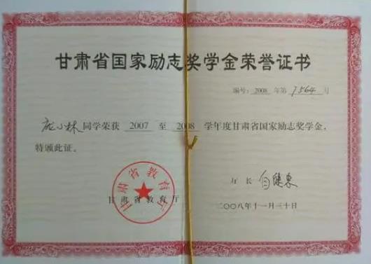 不是貧困戶可以拿國家勵志獎學金嗎?國家勵志獎學金大二是評大一的嗎