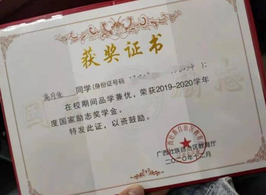 國家勵志獎學(xué)金一個班有幾個名額?申請國家勵志獎學(xué)金會被刷下來嗎