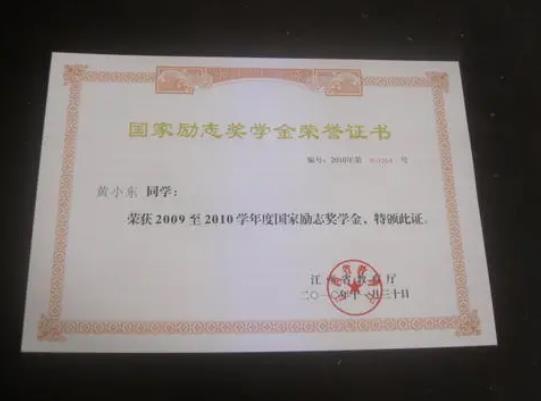 國家勵志獎學(xué)金能連續(xù)兩年申請嗎?國家勵志獎學(xué)金申請一次后每年都有嗎