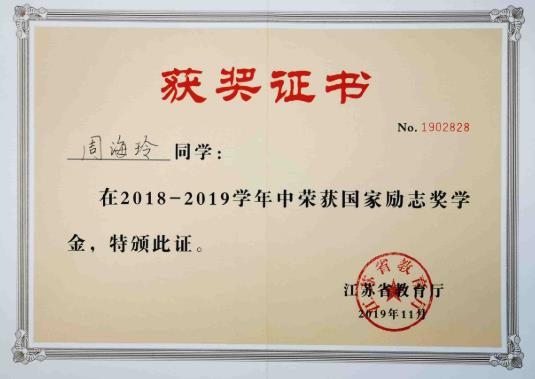 申請國家勵志獎學(xué)金需要滿足什么要求?怎樣能拿到國家勵志獎學(xué)金