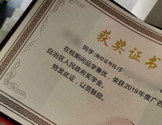 國家勵志獎學(xué)金一個班有幾個名額?申請國家勵志獎學(xué)金會被刷下來嗎