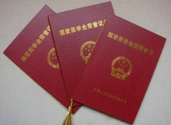 不是貧困戶可以拿國家勵志獎學金嗎?國家勵志獎學金大二是評大一的嗎