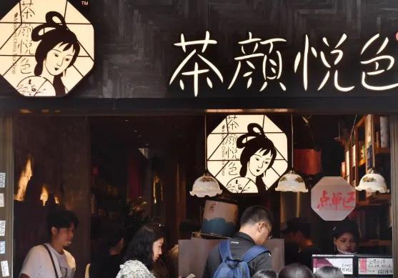 茶顏悅色外賣鏢局是干啥的?茶顏悅色外賣鏢局可以現(xiàn)場點單嗎