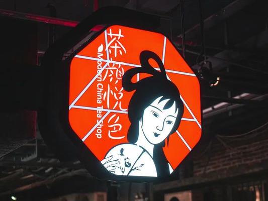 茶顏悅色外賣鏢局是干啥的?茶顏悅色外賣鏢局可以現(xiàn)場點單嗎