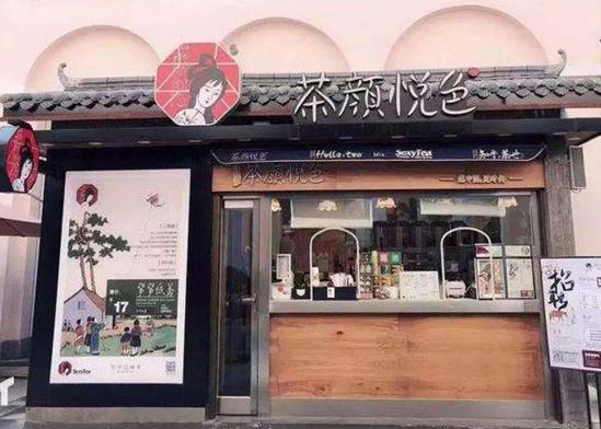 茶顏悅色花木蘭好喝嗎?茶顏悅色花木蘭里面是綠茶嗎