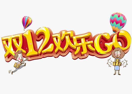 88vip雙十二有啥優(yōu)惠?2022雙十二買羽絨服還是年貨節(jié)買