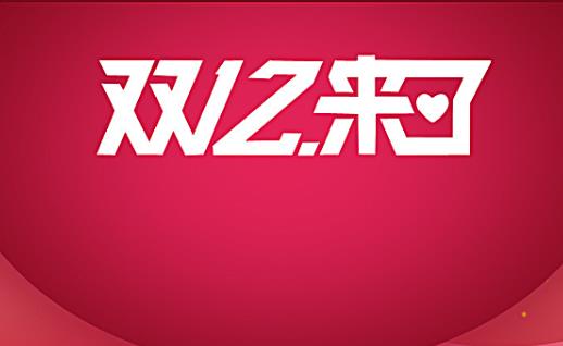 雙十二線上線下活動(dòng)哪個(gè)更劃算?雙十二超市活動(dòng)什么時(shí)候開(kāi)始