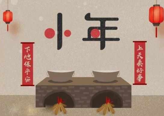小年夜會提前下班嗎?每年小年夜是什么時(shí)候