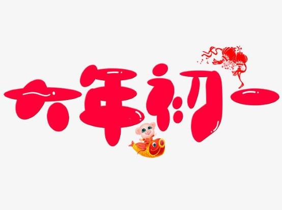 年初一去廟里燒香好不好?大年初一下雨有什么說法