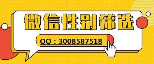 手機/qq微信男女性別篩選/過濾/區(qū)分/檢測/查詢