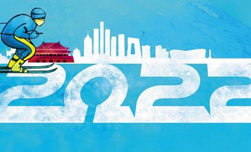 2022冬奧會(huì)后會(huì)開(kāi)放國(guó)門(mén)嗎?2022冬奧會(huì)在張家口開(kāi)幾天