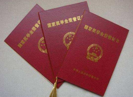 2021下半年國(guó)家勵(lì)志獎(jiǎng)學(xué)金什么時(shí)候發(fā)放?國(guó)家勵(lì)志獎(jiǎng)學(xué)金最晚什么時(shí)候到賬