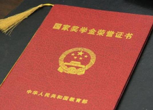 2021下半年國(guó)家勵(lì)志獎(jiǎng)學(xué)金什么時(shí)候發(fā)放?國(guó)家勵(lì)志獎(jiǎng)學(xué)金最晚什么時(shí)候到賬