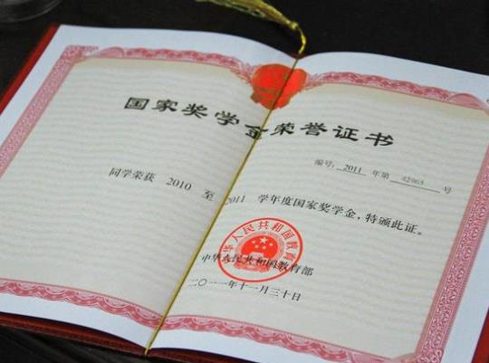 2021下半年國(guó)家勵(lì)志獎(jiǎng)學(xué)金什么時(shí)候發(fā)放?國(guó)家勵(lì)志獎(jiǎng)學(xué)金最晚什么時(shí)候到賬