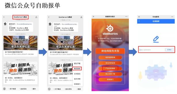 賽睿售后流程升級(jí)體驗(yàn)get:自助報(bào)修+人工確認(rèn)