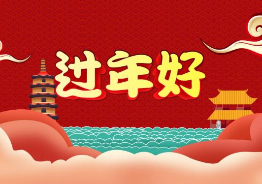 就地過年老家有補(bǔ)貼嗎?就地過年需要做核酸檢測嗎