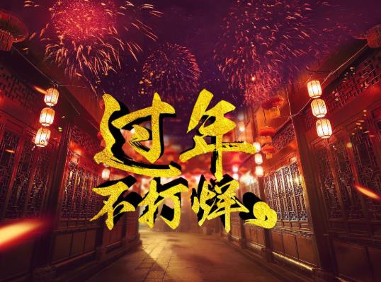 就地過年可以去本市的縣城過年嗎?就地過年補貼沒有工作可以領(lǐng)嗎