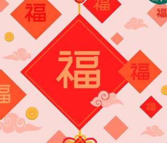 福字大門(mén)怎么貼才對(duì)?哪里的福字要正著貼