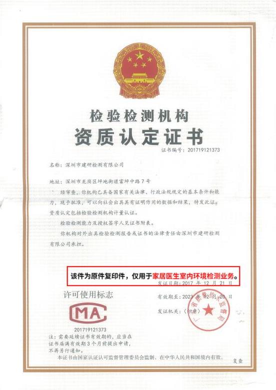 家居醫(yī)生自助甲醛檢測,秋冬季室內(nèi)污染的“前哨站”!