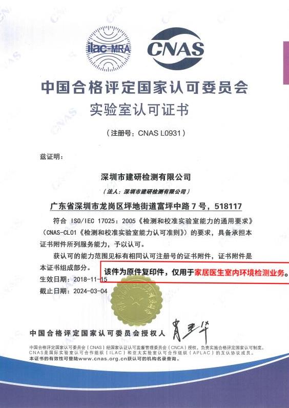 家居醫(yī)生自助甲醛檢測,秋冬季室內(nèi)污染的“前哨站”!