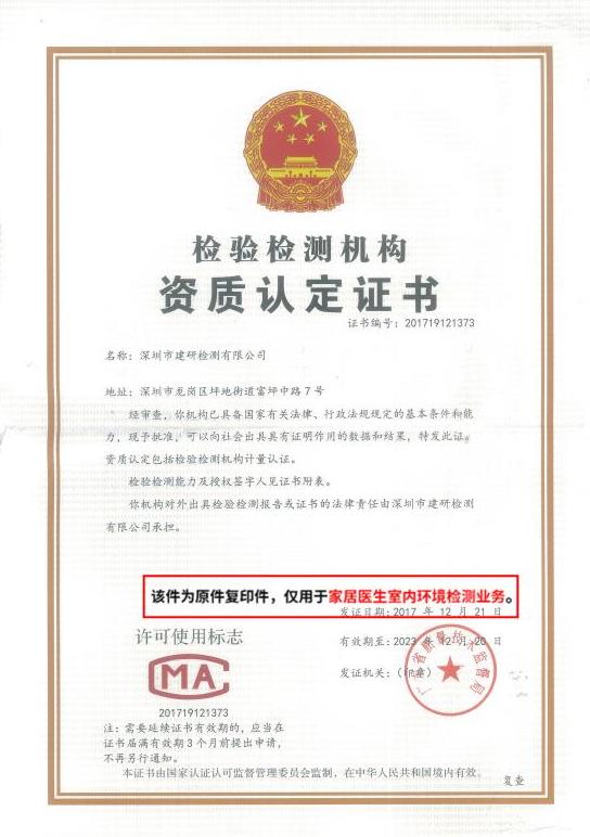 家居醫(yī)生自助甲醛檢測,秋冬季室內(nèi)污染的“前哨站”!