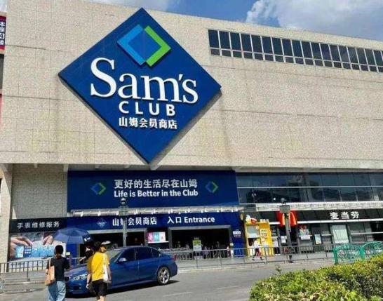 山姆會員退卡后會退錢嗎?山姆商店會員制度優(yōu)勢