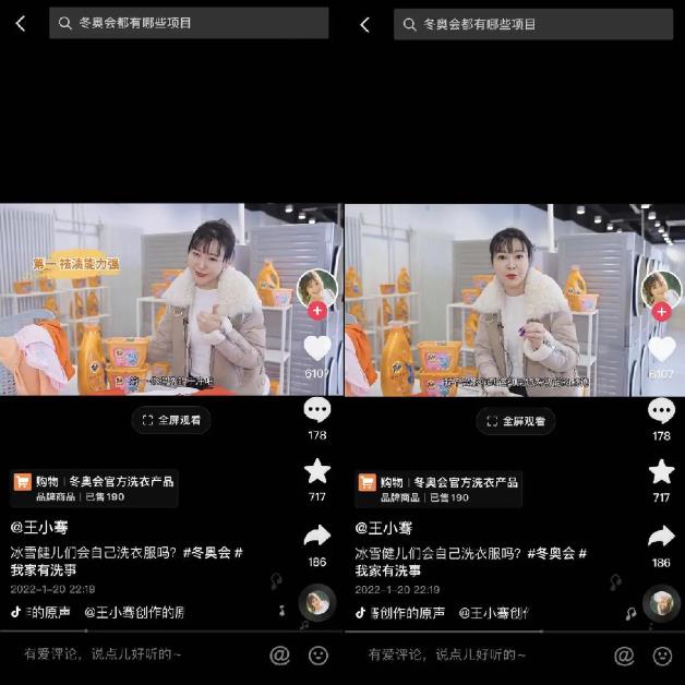 年關(guān)銷售這樣玩:抖in生活范兒攜手寶潔家清讓“洗事”變“喜事”