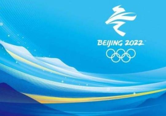 2022北京冬奧會開幕式有點火嗎?2022冬奧會觀眾只能看一場嗎