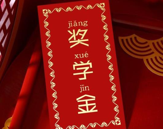 國(guó)家獎(jiǎng)學(xué)金對(duì)保研有用嗎?國(guó)家獎(jiǎng)學(xué)金對(duì)就業(yè)有用嗎