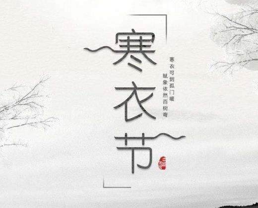 寒衣節(jié)什么時(shí)間燒紙送寒衣最好?寒衣節(jié)送寒衣是不是要一家子一起