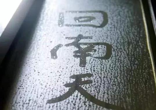 深圳的回南天怎么應(yīng)對(duì)?深圳有回南天嗎