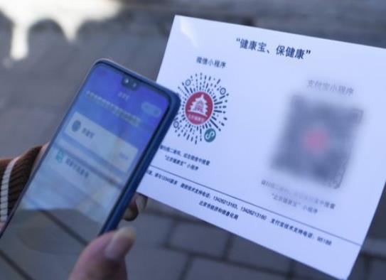 北京健康寶粉色邊框能不能出入北京?粉色邊框健康寶可以乘坐飛機(jī)嗎