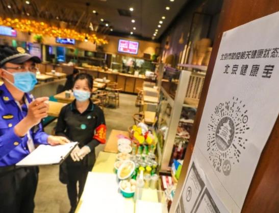 北京健康寶粉色邊框能不能出入北京?粉色邊框健康寶可以乘坐飛機(jī)嗎