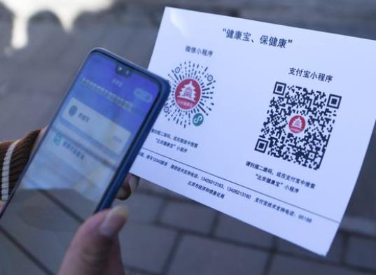 北京健康寶粉色邊框能不能出入北京?粉色邊框健康寶可以乘坐飛機(jī)嗎