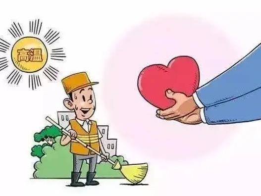 上夜班有高溫補貼嗎?高溫補貼是一次性發(fā)完的嗎