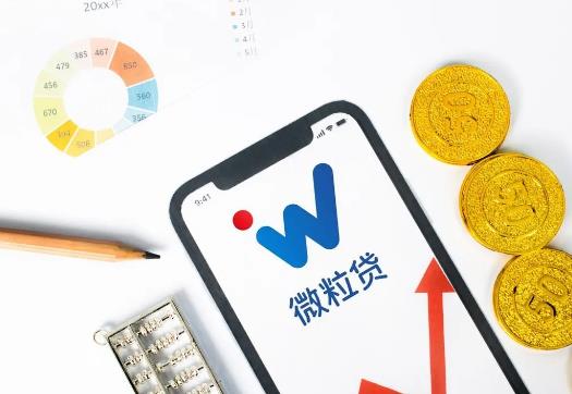 微粒貸額度沒用完可以連續(xù)提款嗎?微粒貸逾期每月還幾百可以嗎